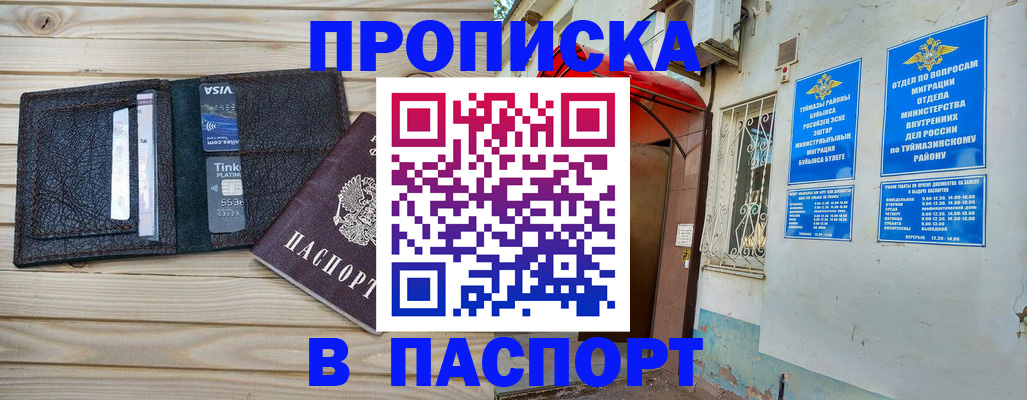 прописка для военкомата в Нелидово