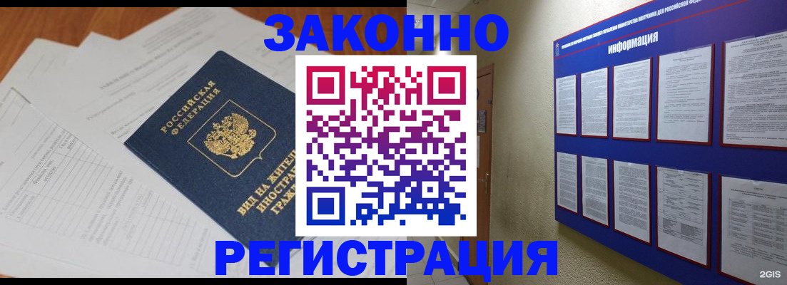 прописка паспорт в Нелидово