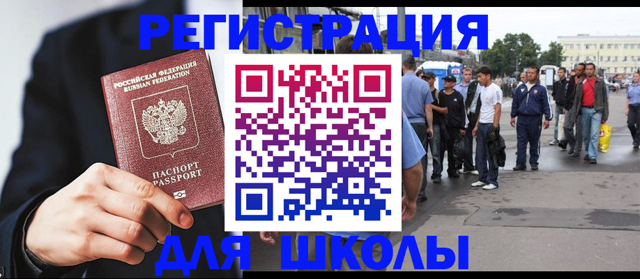 временная регистрация поиск в Нелидово