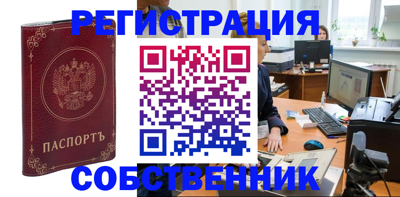 найти адрес прописки в Нелидово