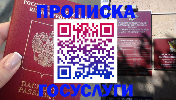 прописка гарантия в Нелидово