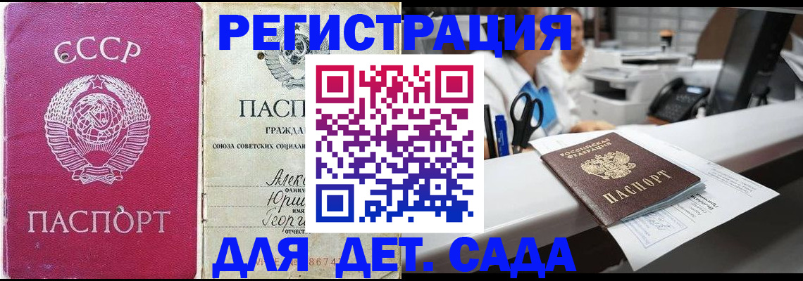 купить прописку в Нелидово